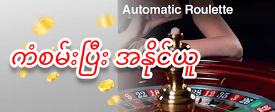အသစ်ဝင်လာသူများအတွက် ကြိုဆိုဘောနပ်စ် promotion